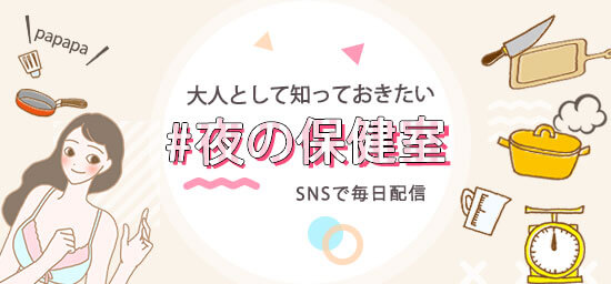 オーガズム応援企画その1「性感レシピ」