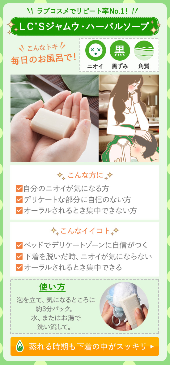 ジャムウハーバルソープ