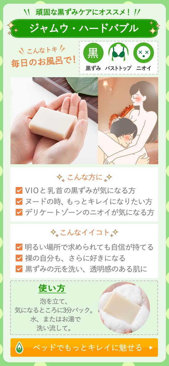 ハードバブル
