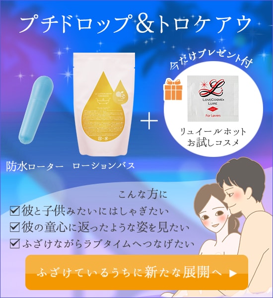 トロケアウ&プチドロップ買い物かご