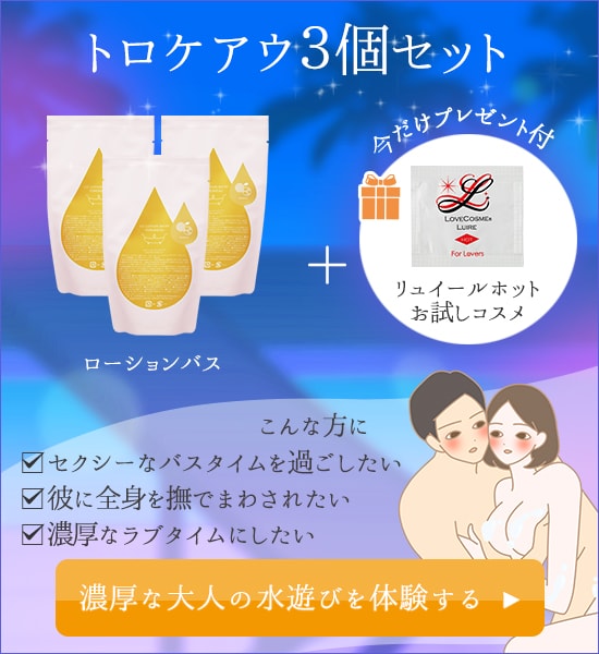 トロケアウ3個セット買い物かご