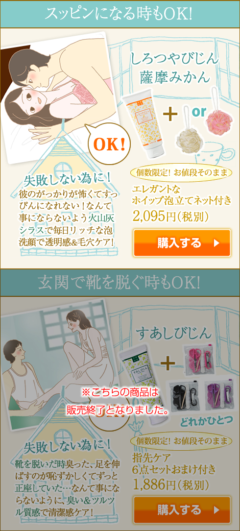 スッピンになる時もOK!玄関で靴を脱ぐときもOK!