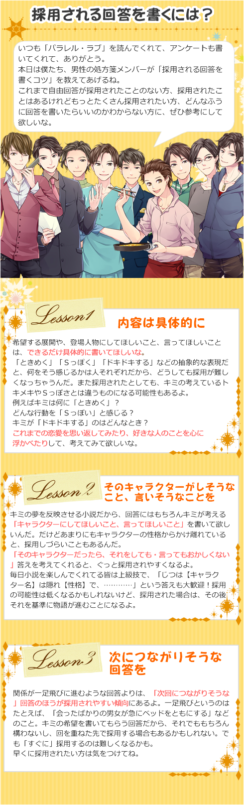 アンケート説明