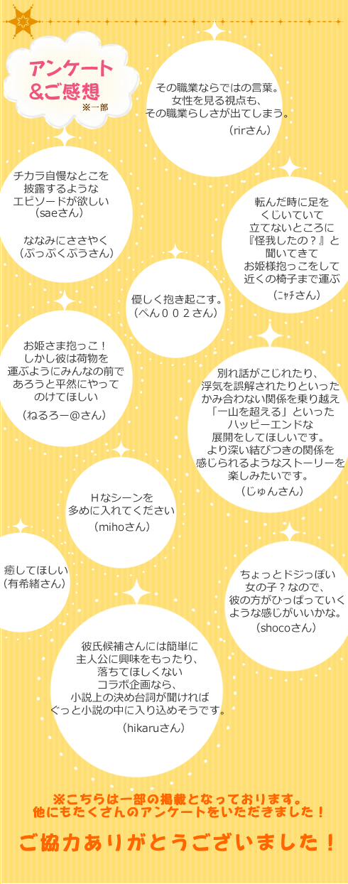 アンケート感想