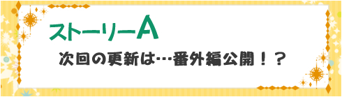 ご愛読ありがとうございました