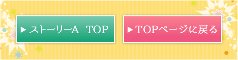TOPへ戻る