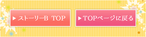 TOPへ戻る
