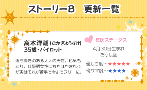 婚活