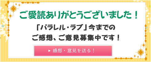 ご愛読ありがとうございました