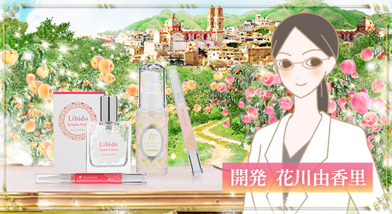 LCラブコスメ特別企画 花川さん