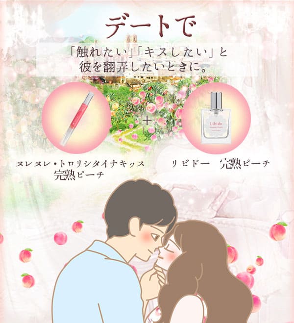恋愛