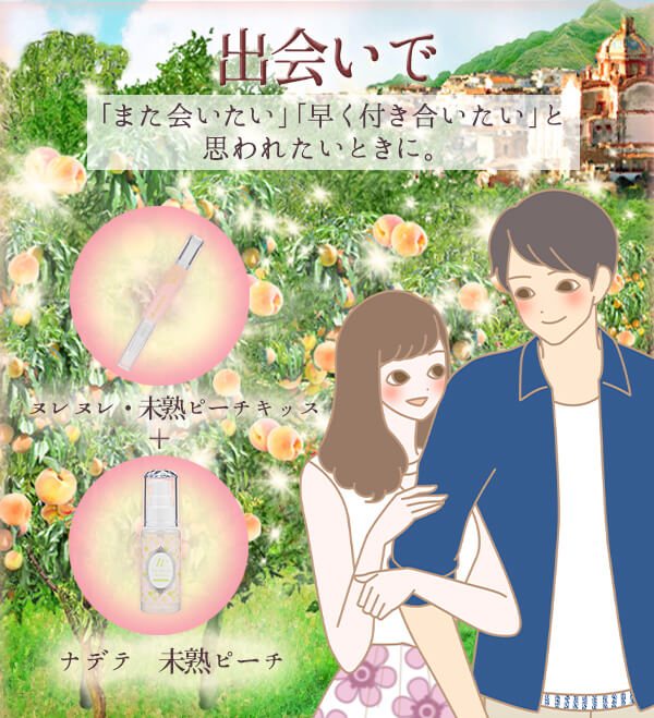 出会い