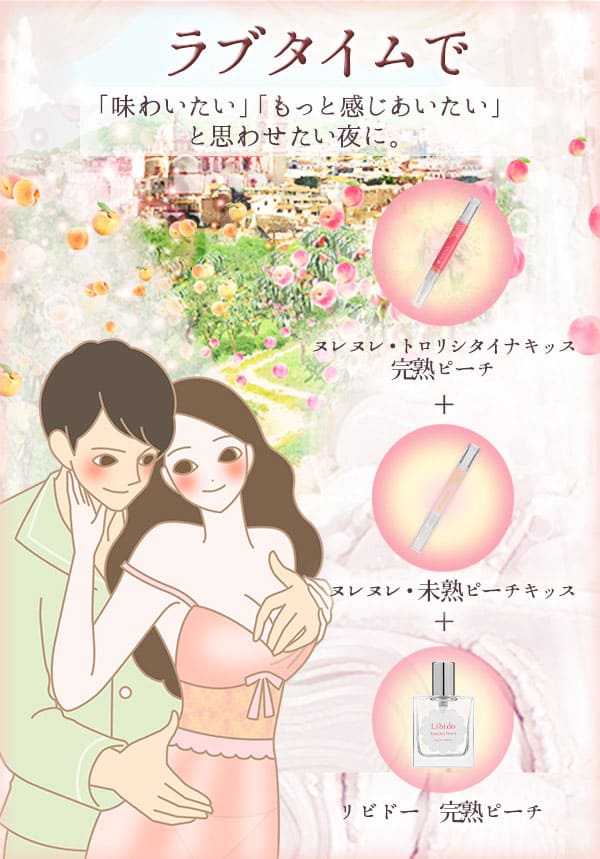 ラブタイム