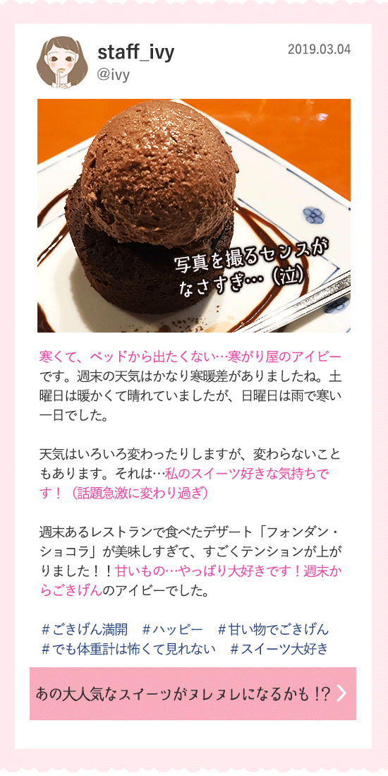 ごきげん満開カレンダー 3月4日今日のつぶやき