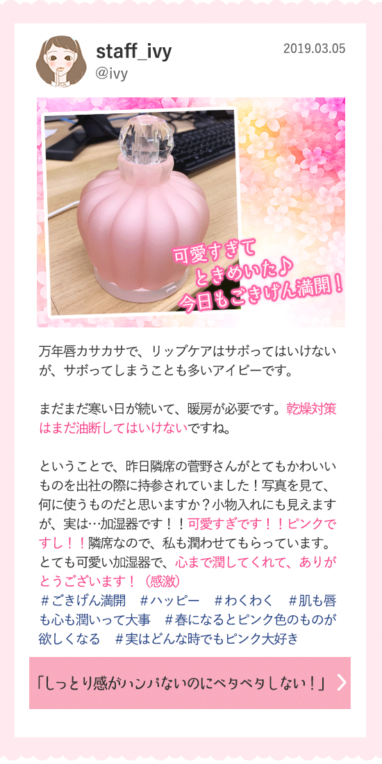 ごきげん満開カレンダー 3月5日今日のつぶやき