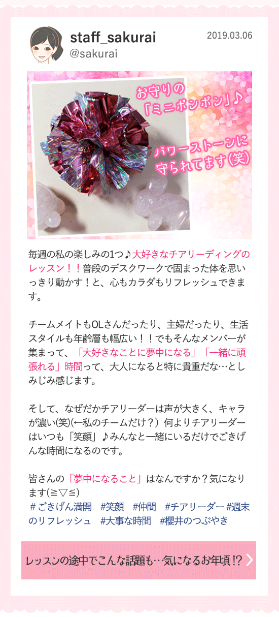 ごきげん満開カレンダー 3月6日今日のつぶやき