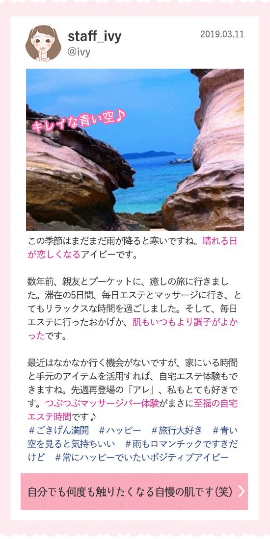 ごきげん満開カレンダー 3月11日今日のつぶやき