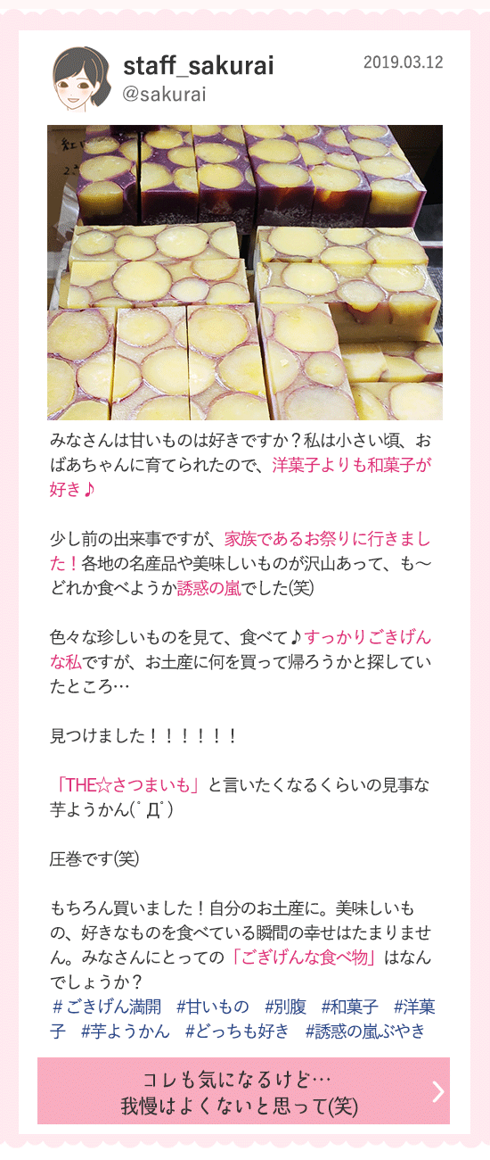 ごきげん満開カレンダー 3月12日今日のつぶやき