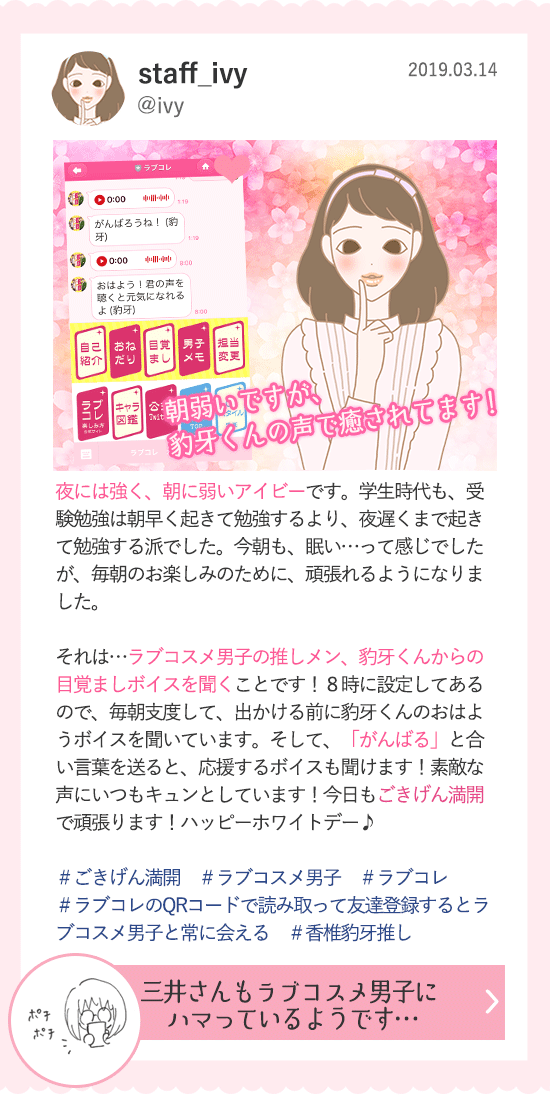 ごきげん満開カレンダー 3月14日今日のつぶやき