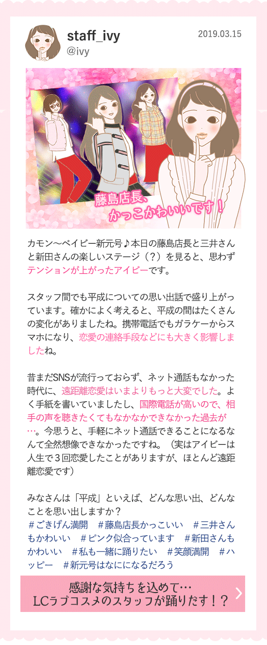 ごきげん満開カレンダー 3月15日今日のつぶやき