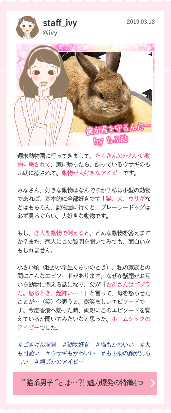 ごきげん満開カレンダー 3月18日今日のつぶやき