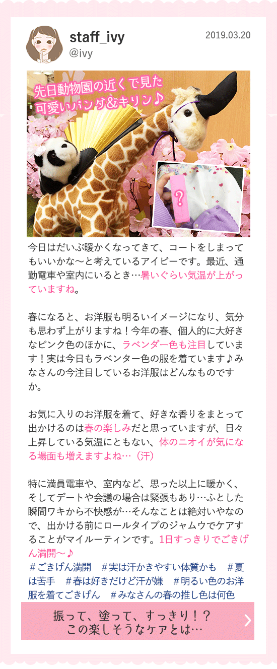 ごきげん満開カレンダー 3月20日今日のつぶやき