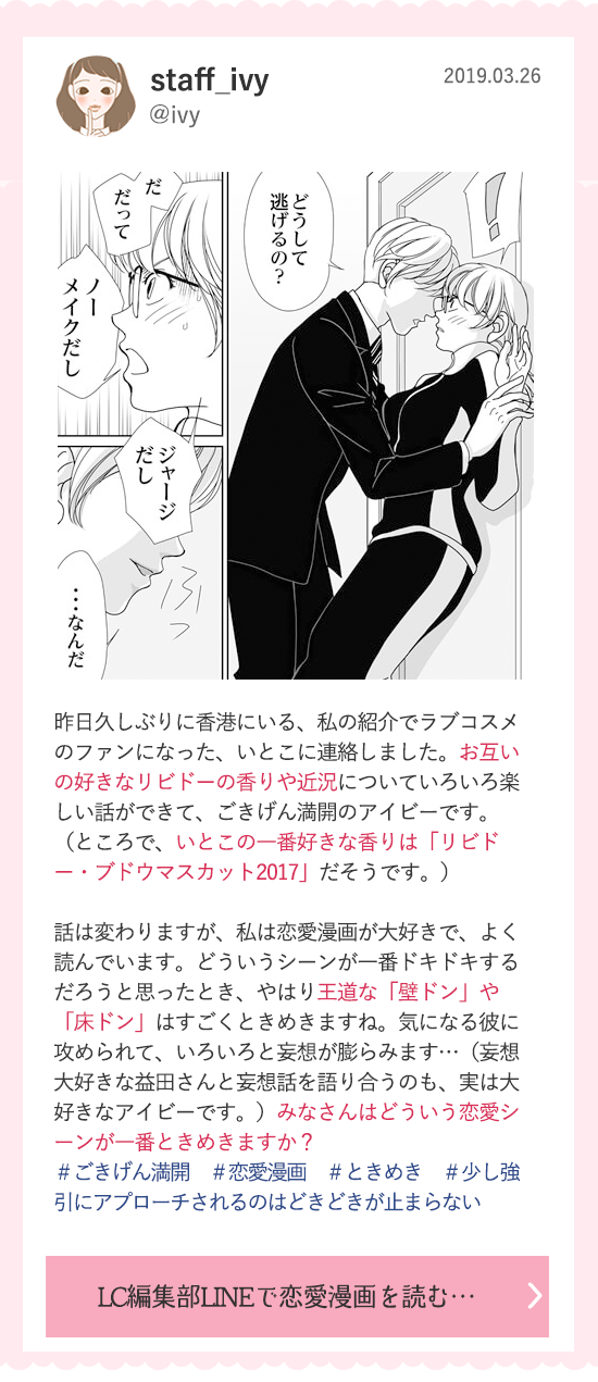 ごきげん満開カレンダー 3月26日今日のつぶやき