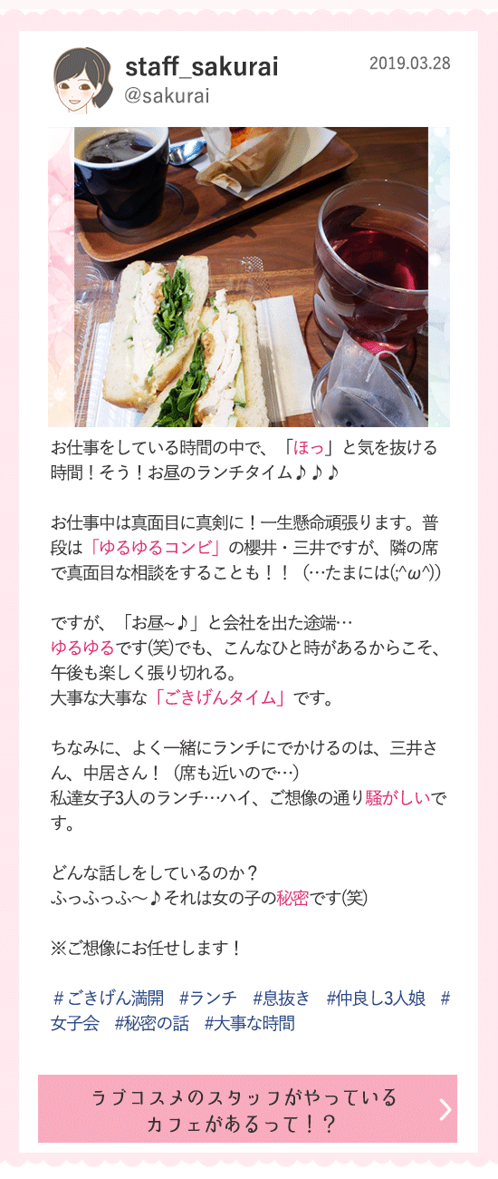 ごきげん満開カレンダー 3月28日今日のつぶやき