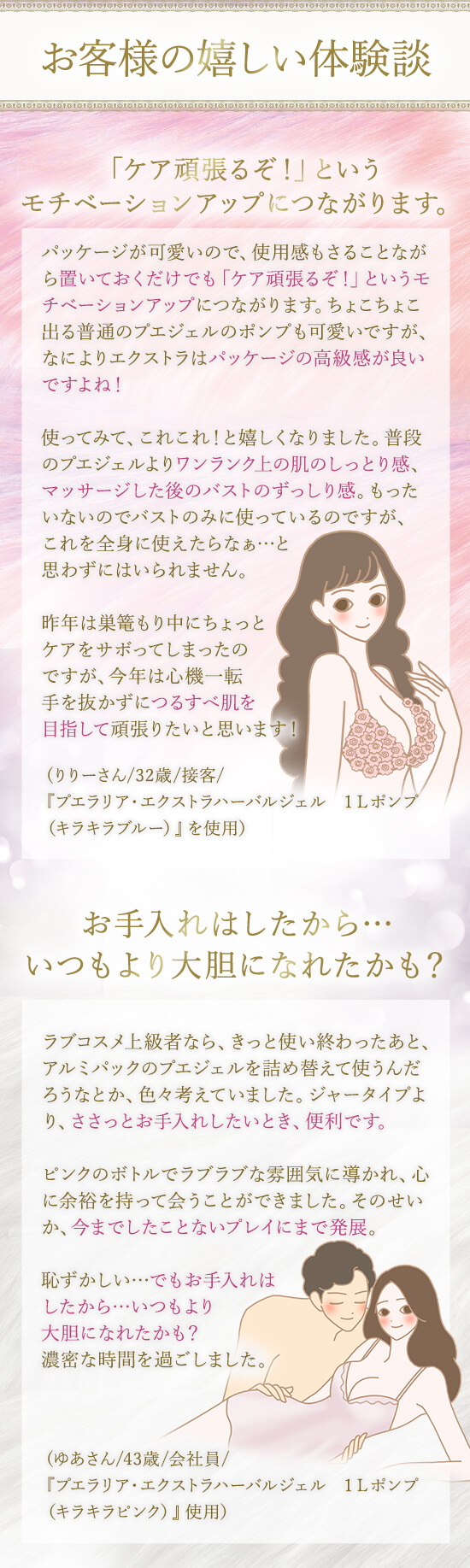 お客様の嬉しい体験談