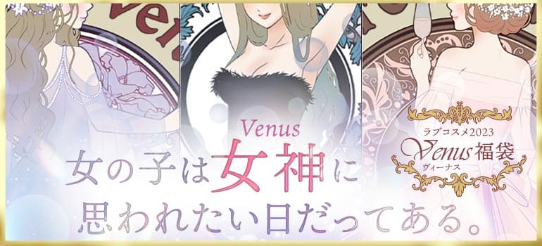 venus܁`̎q͏_ɎvꂽĂB`