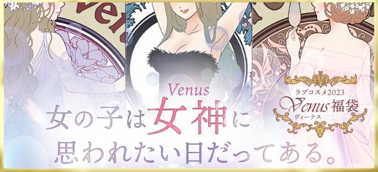 venus܁`̎q͏_ɎvꂽĂB`