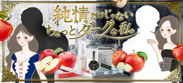 ホワイトスノー&ブラックスノー