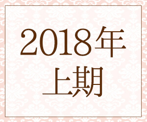 uRX2018N4`2018N9