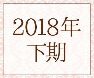 uRX2018N10`2019N3