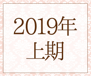 uRX2019N4`2019N9