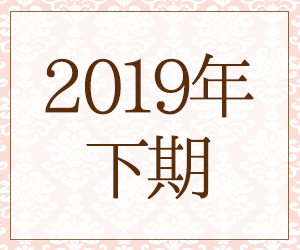 uRX2019N10`2020N3