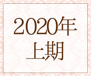 uRX2020N4`2020N9