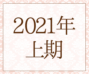 uRX2021N4`2021N9