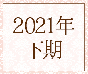 uRX2021N10`2022N3