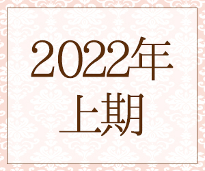 uRX2022N4`2022N9