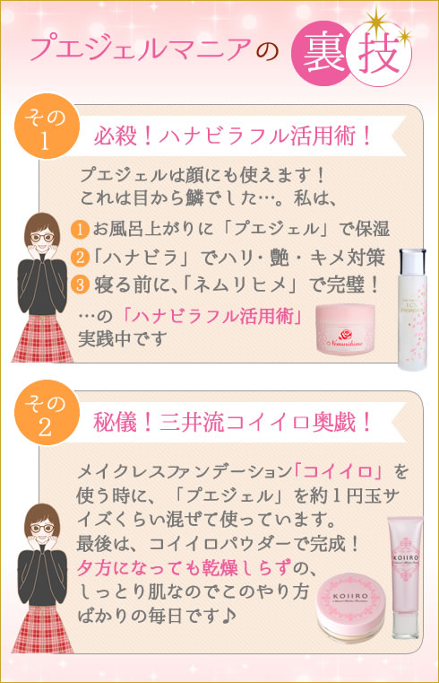 裏技