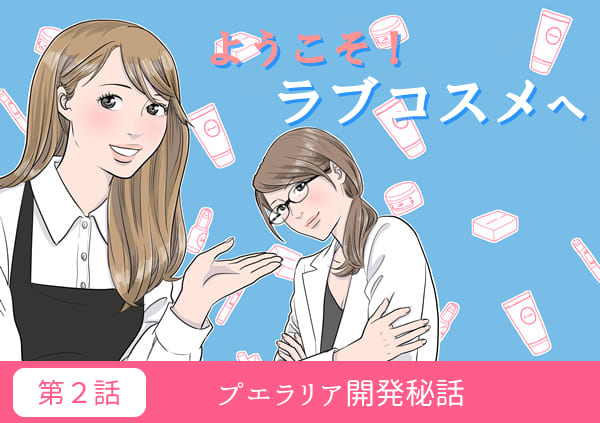 プエ開発