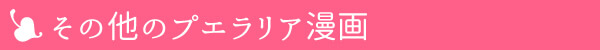 ジャムウ漫画