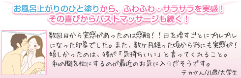 プエラリアの継続|コメント1