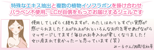 プエラリアの継続|コメント2