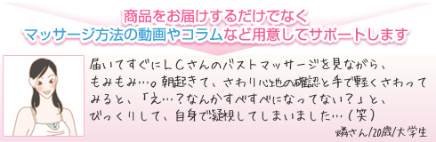 プエラリアの継続|コメント3