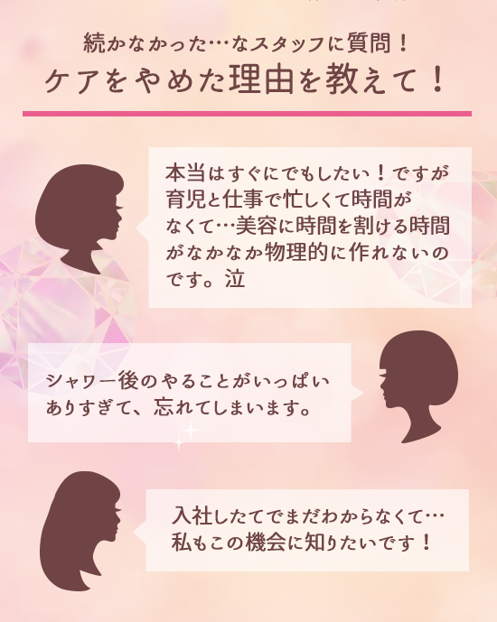 ケアをやめた理由
