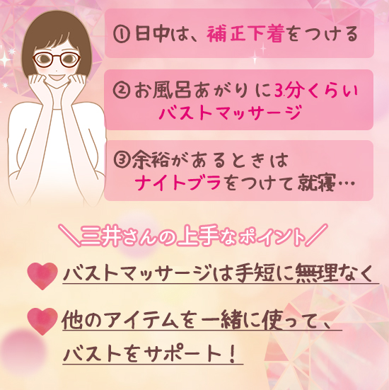 三井さん
