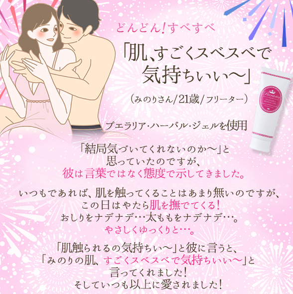 肌すごくきもちいい〜体験談