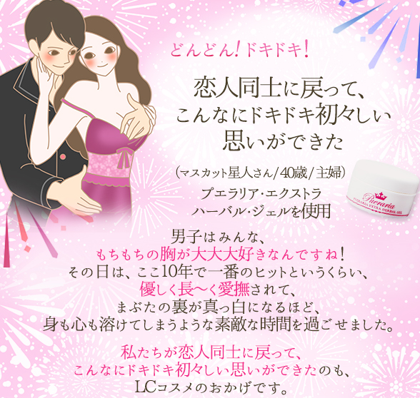 恋人同士に戻れた体験談